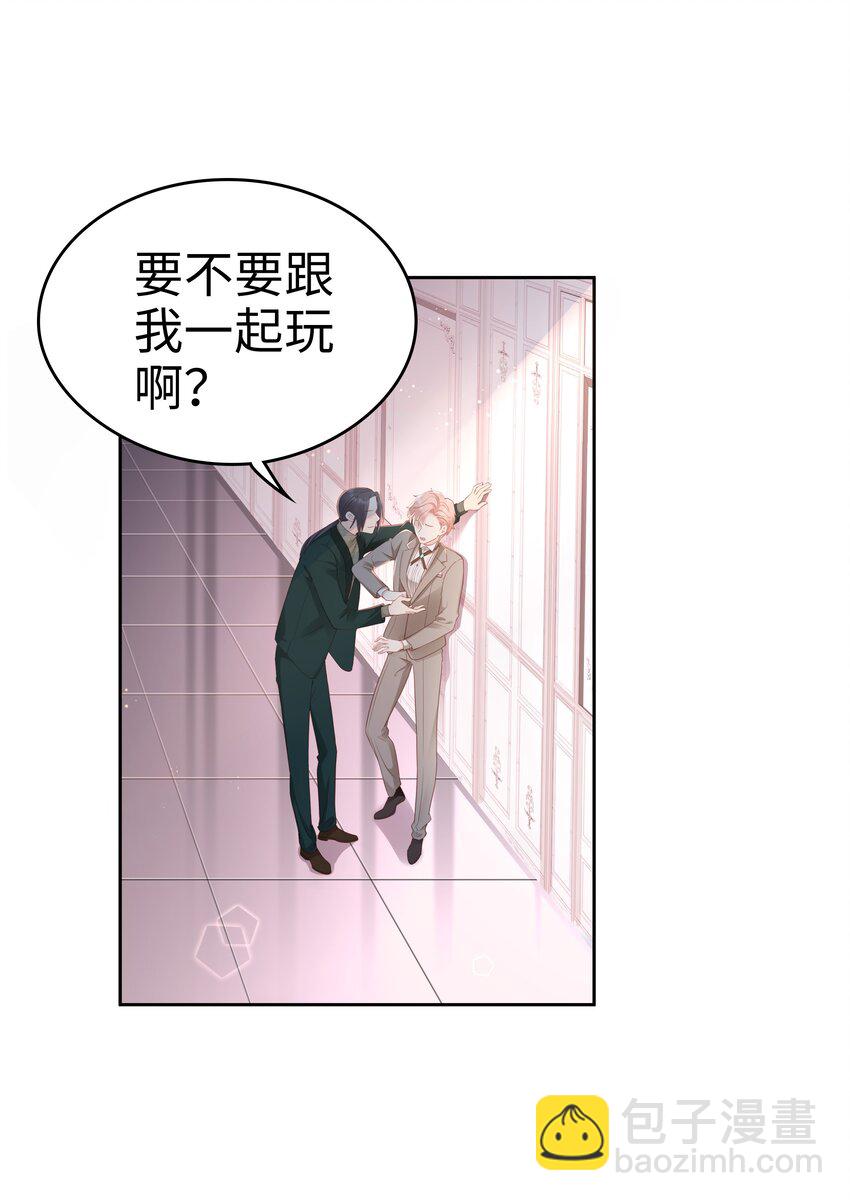 04 你想怎么报答我2