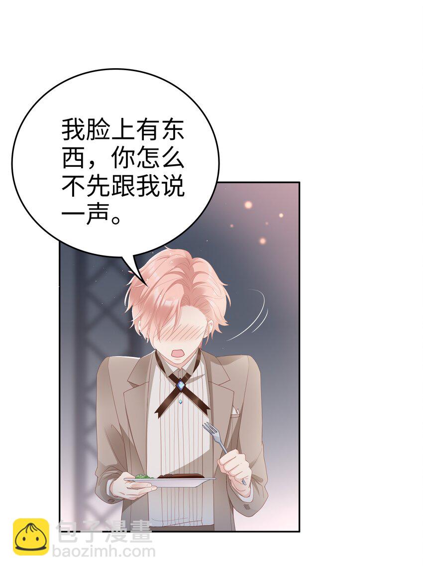 04 你想怎么报答我27