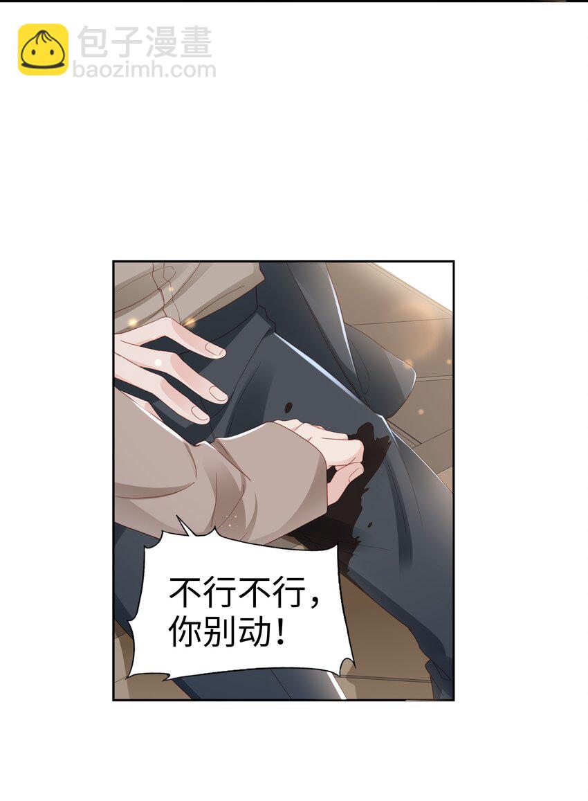 04 你想怎么报答我33