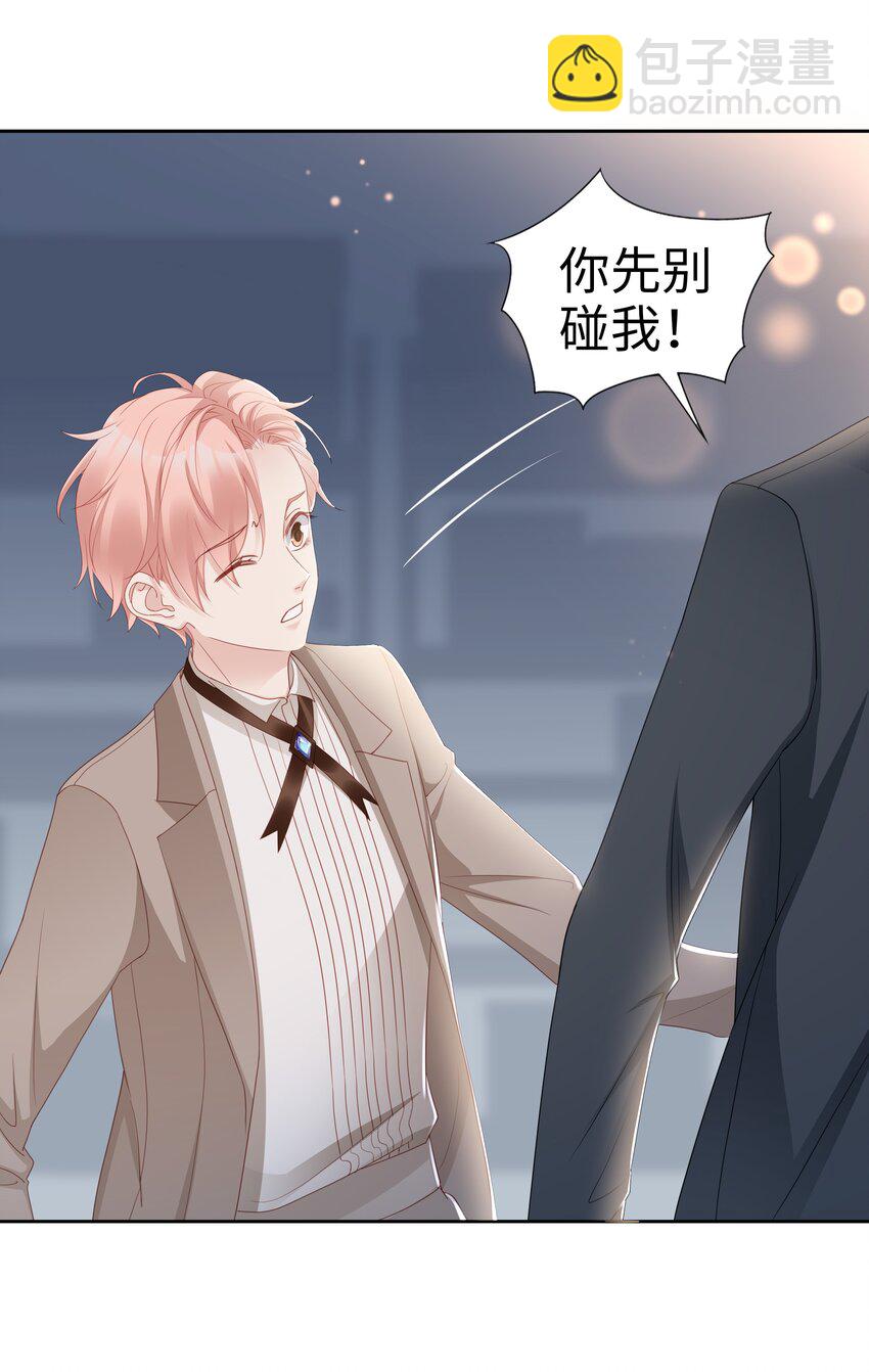 04 你想怎么报答我36