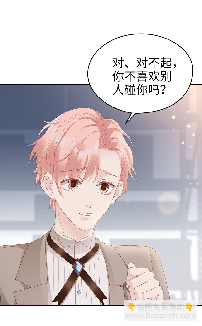 04 你想怎么报答我37