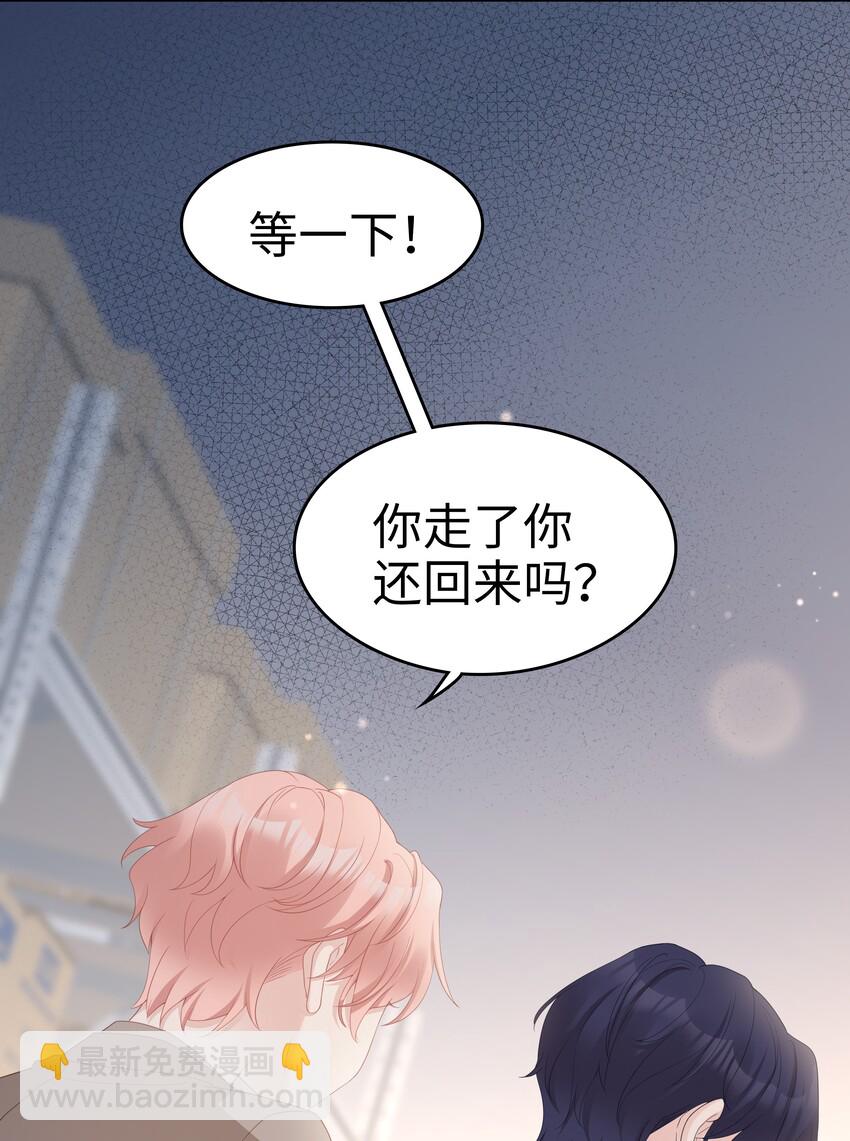 04 你想怎么报答我39