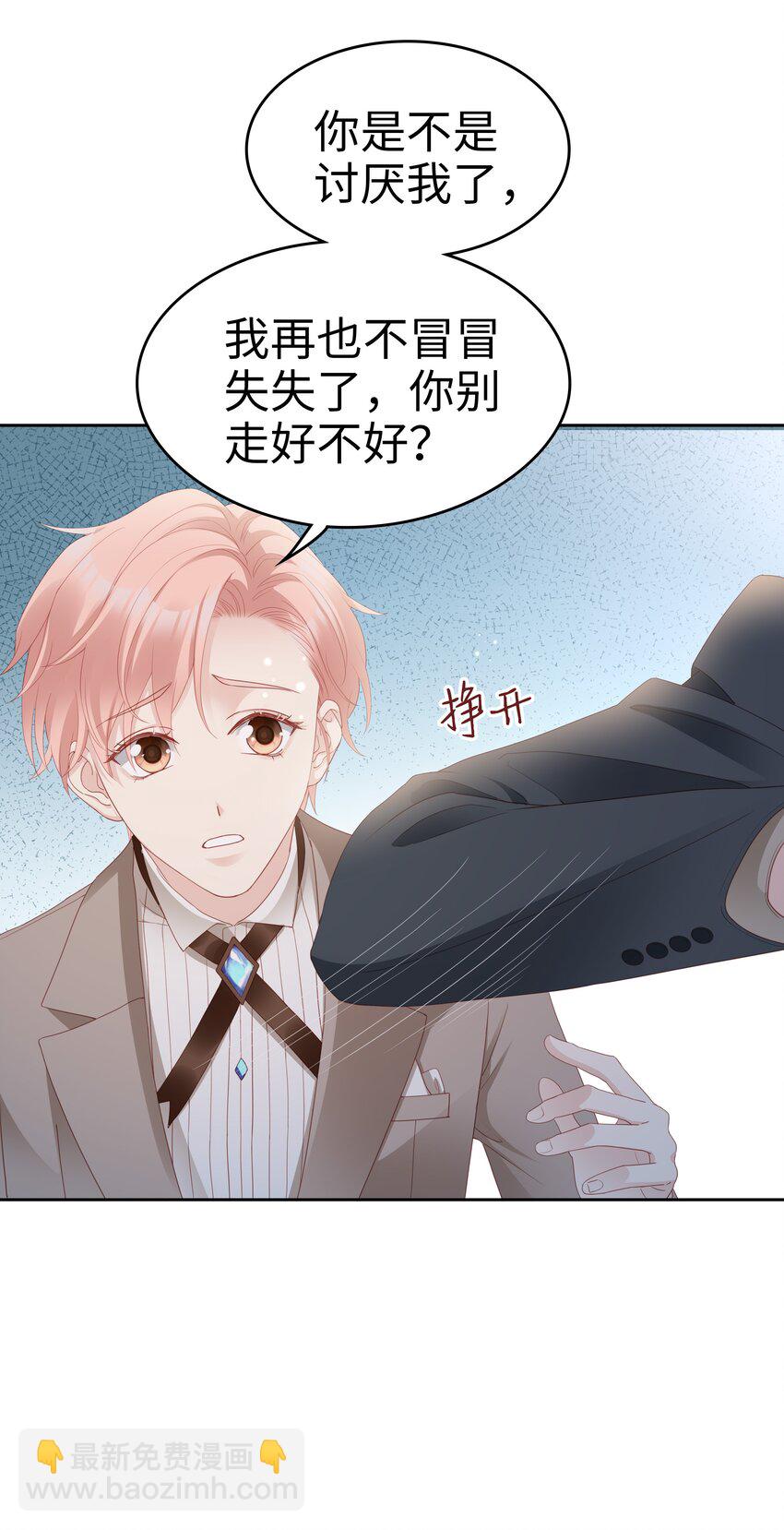04 你想怎么报答我41