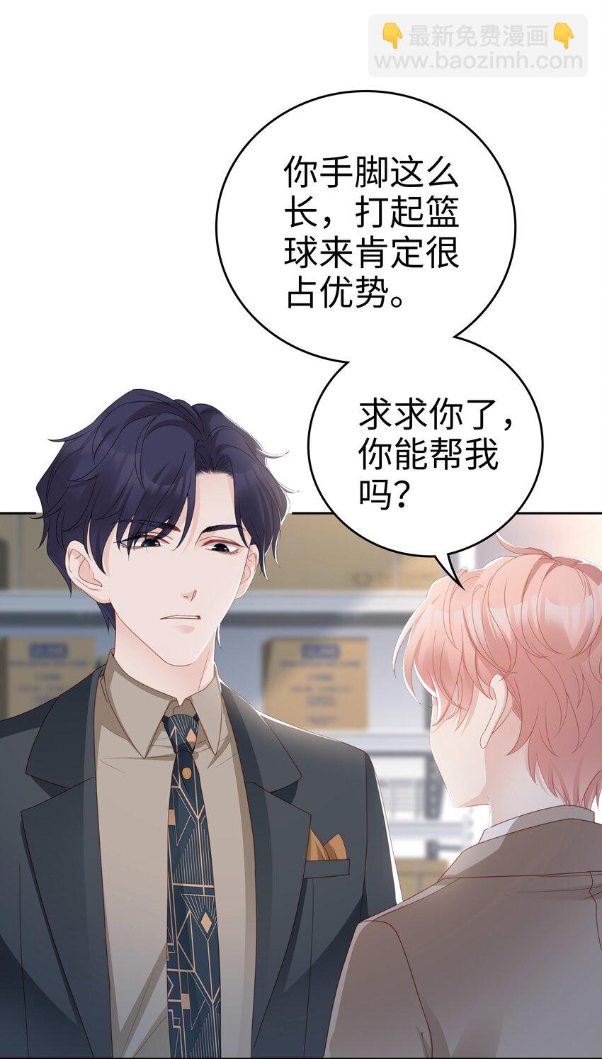 04 你想怎么报答我47