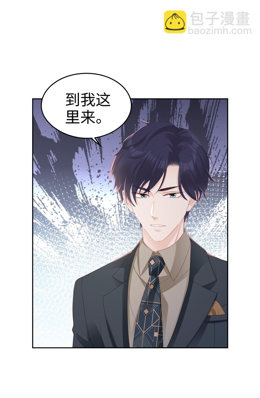 04 你想怎么报答我5