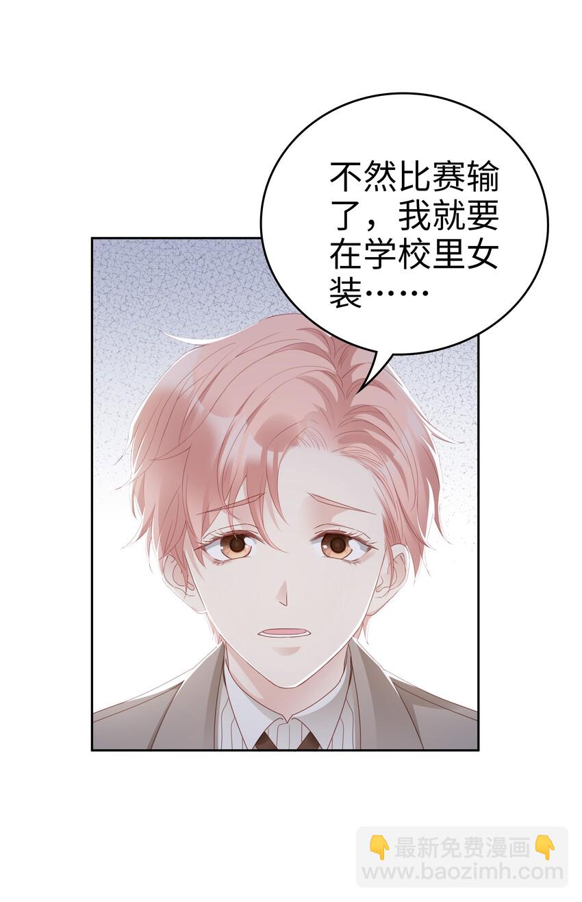 04 你想怎么报答我50
