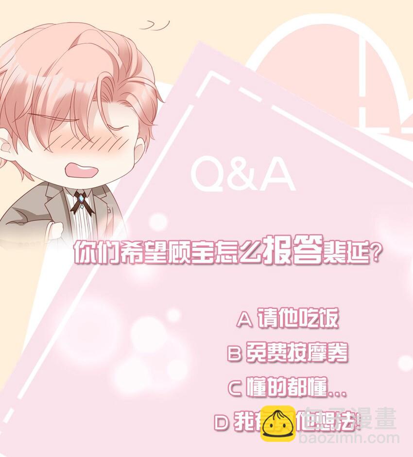 04 你想怎么报答我56
