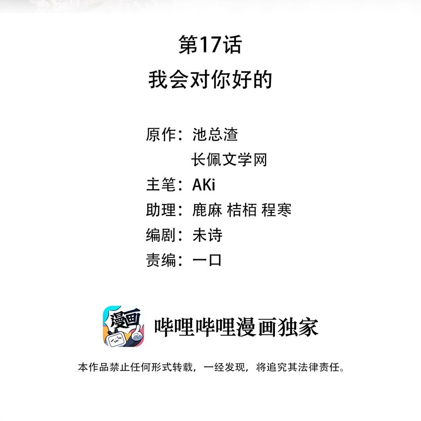 017 我会对你好的1