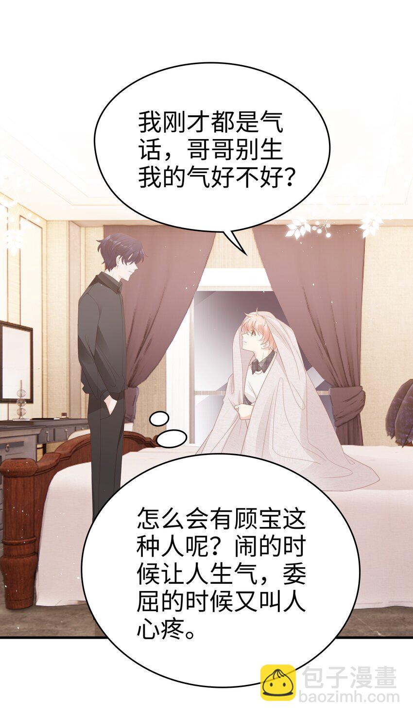 017 我会对你好的11