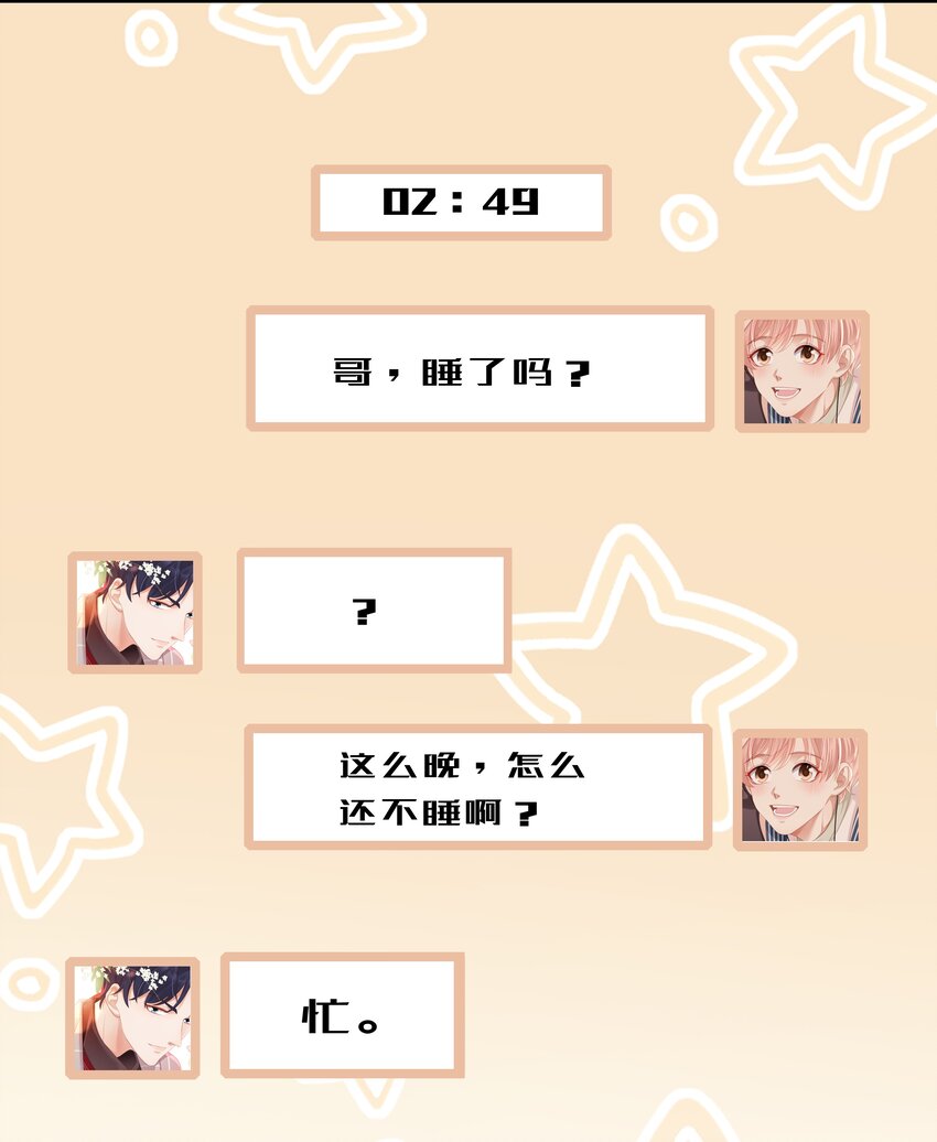 017 我会对你好的44