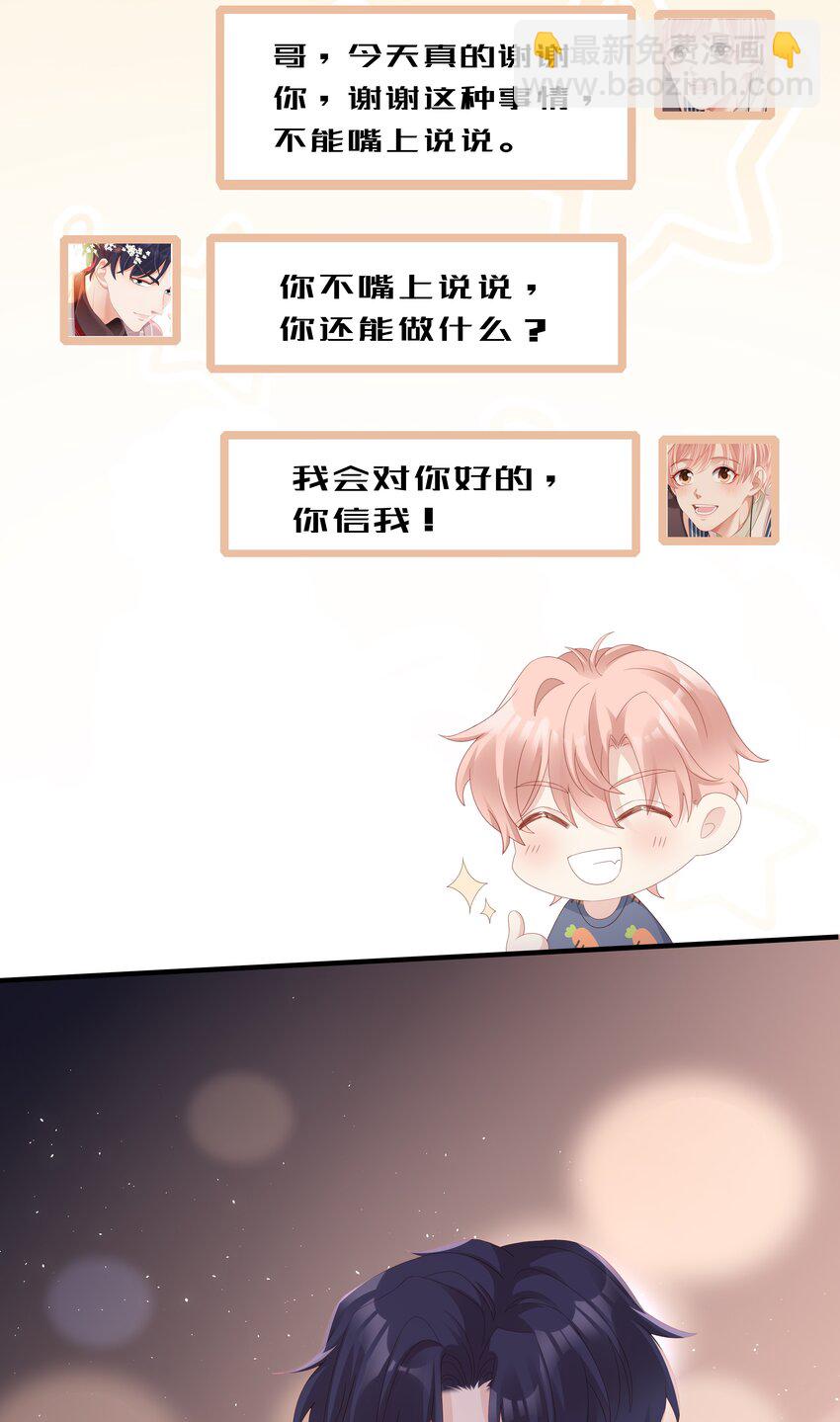 017 我会对你好的45