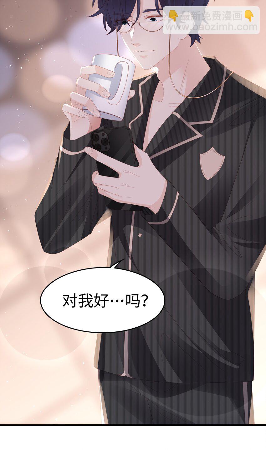 017 我会对你好的46
