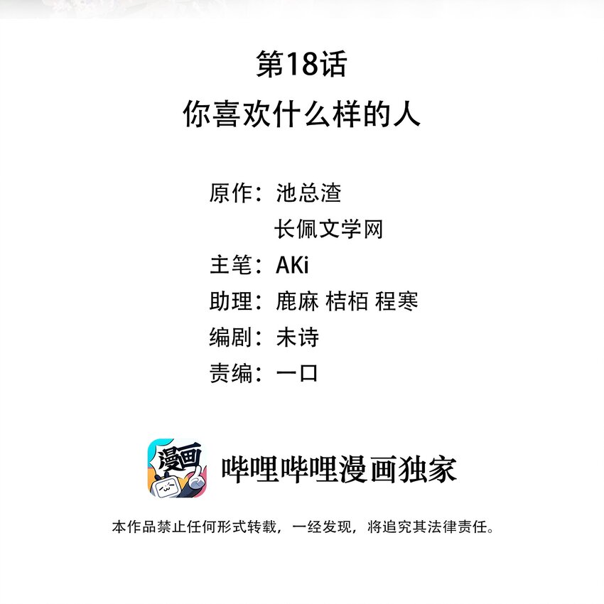 018 你喜欢什么样的人1