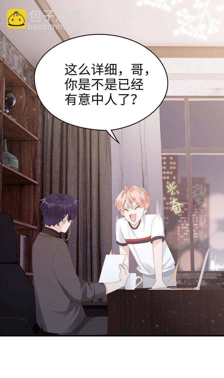018 你喜欢什么样的人21