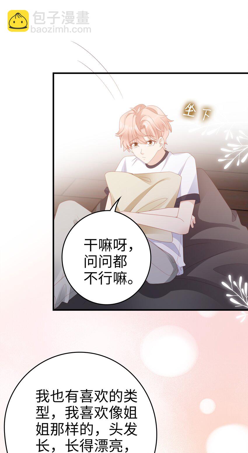 018 你喜欢什么样的人25