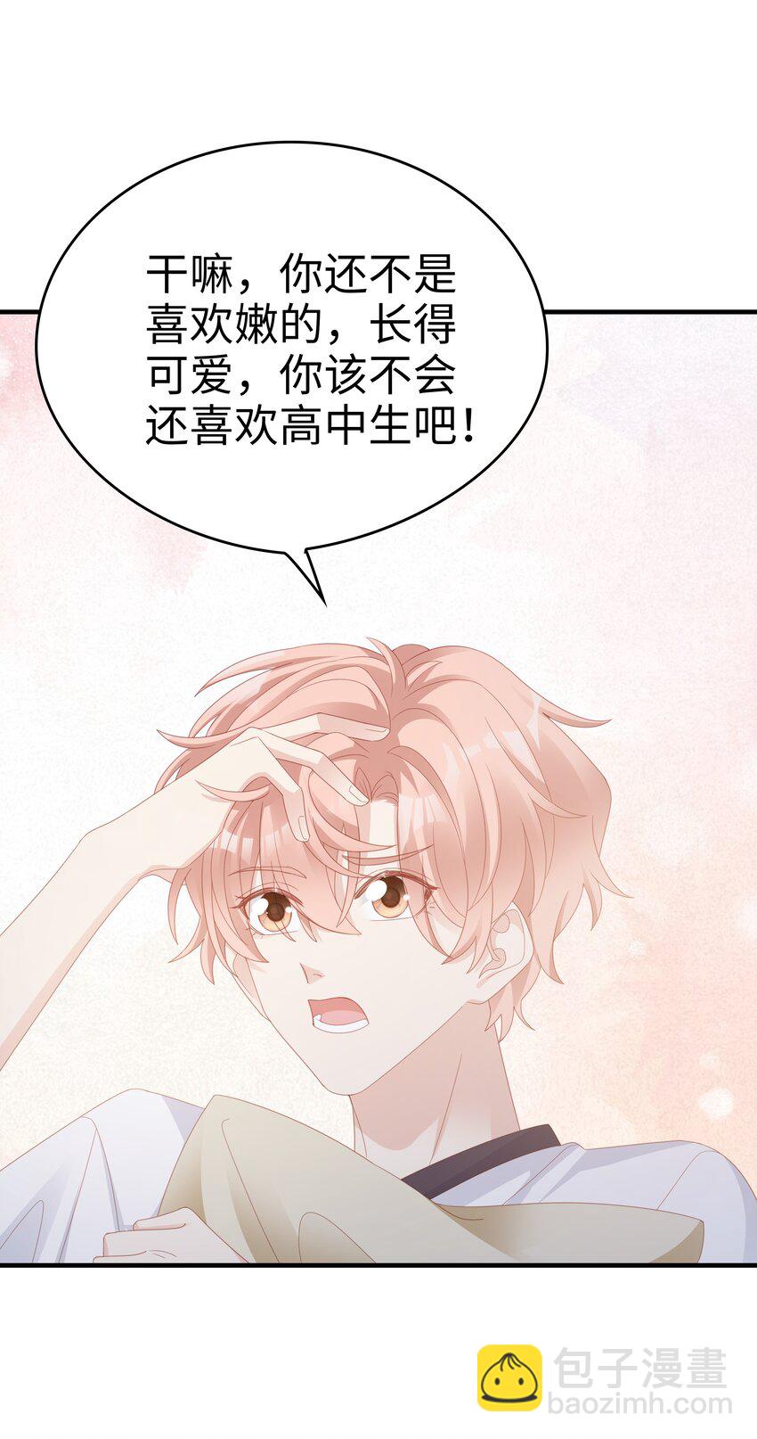 018 你喜欢什么样的人29