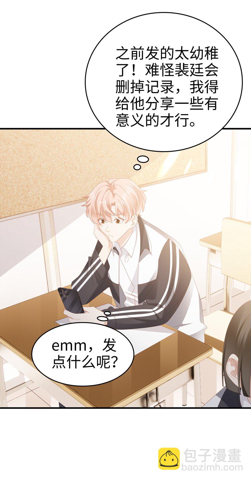 018 你喜欢什么样的人3