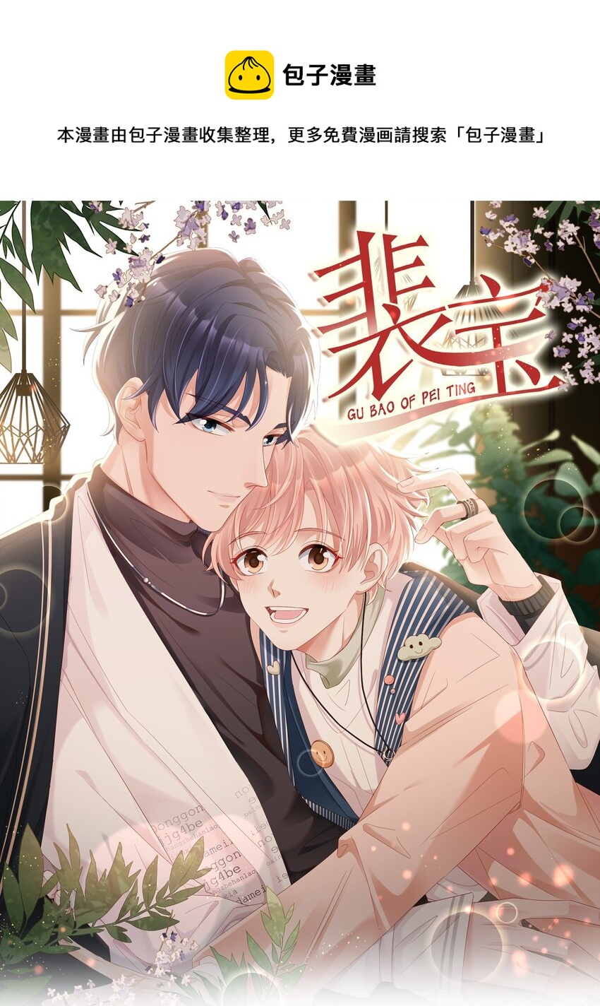 019 一个也不想哄了！0