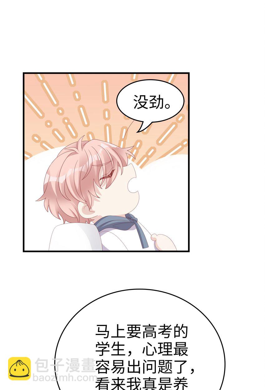 019 一个也不想哄了！11