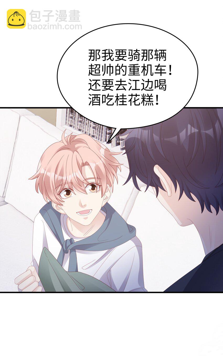 019 一个也不想哄了！13