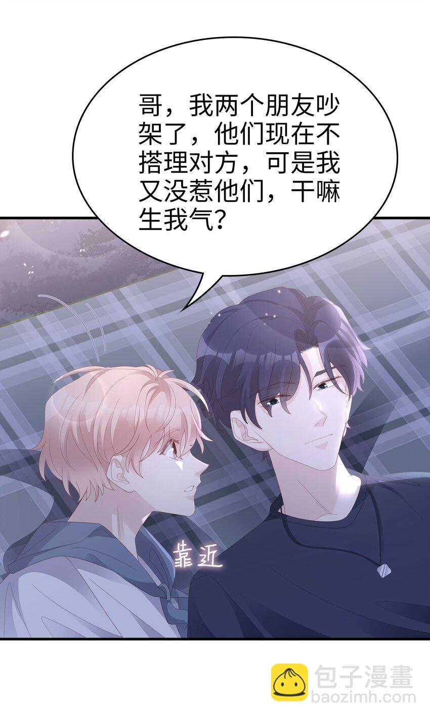 019 一个也不想哄了！16