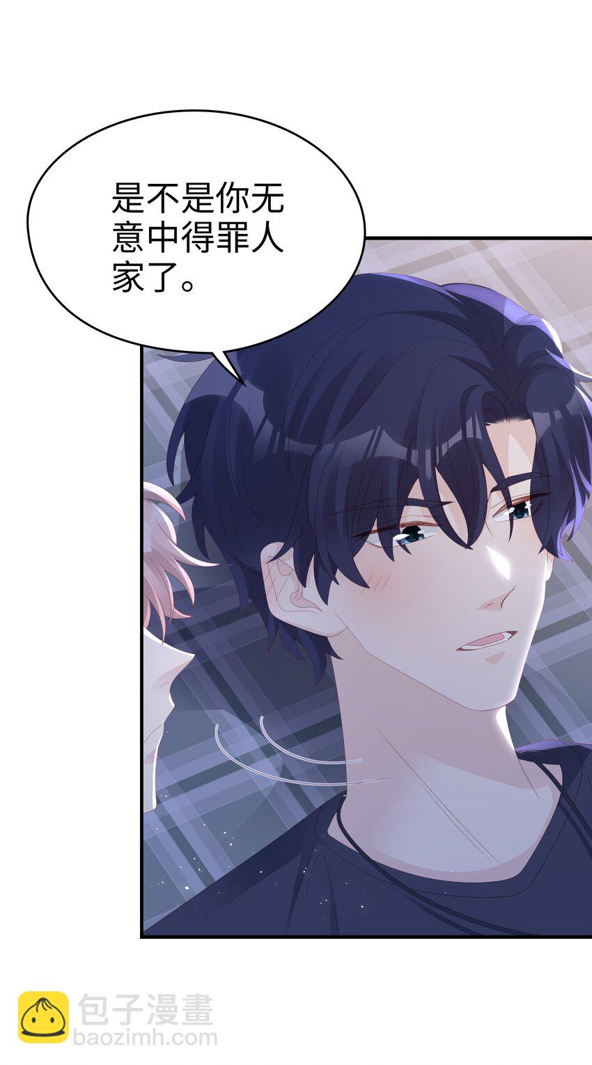 019 一个也不想哄了！17