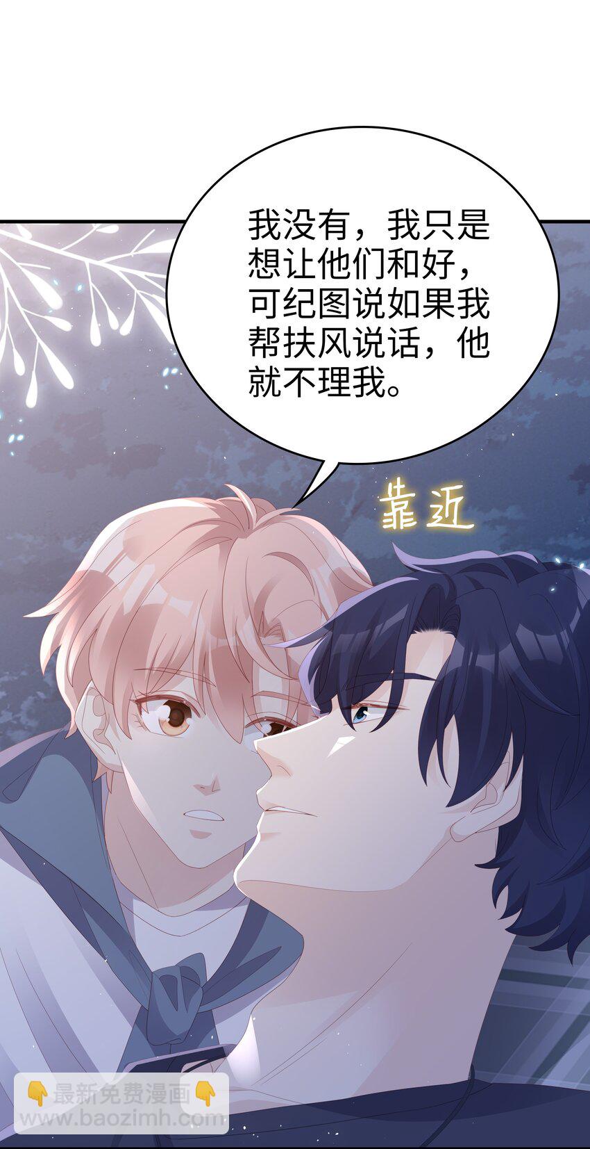 019 一个也不想哄了！18