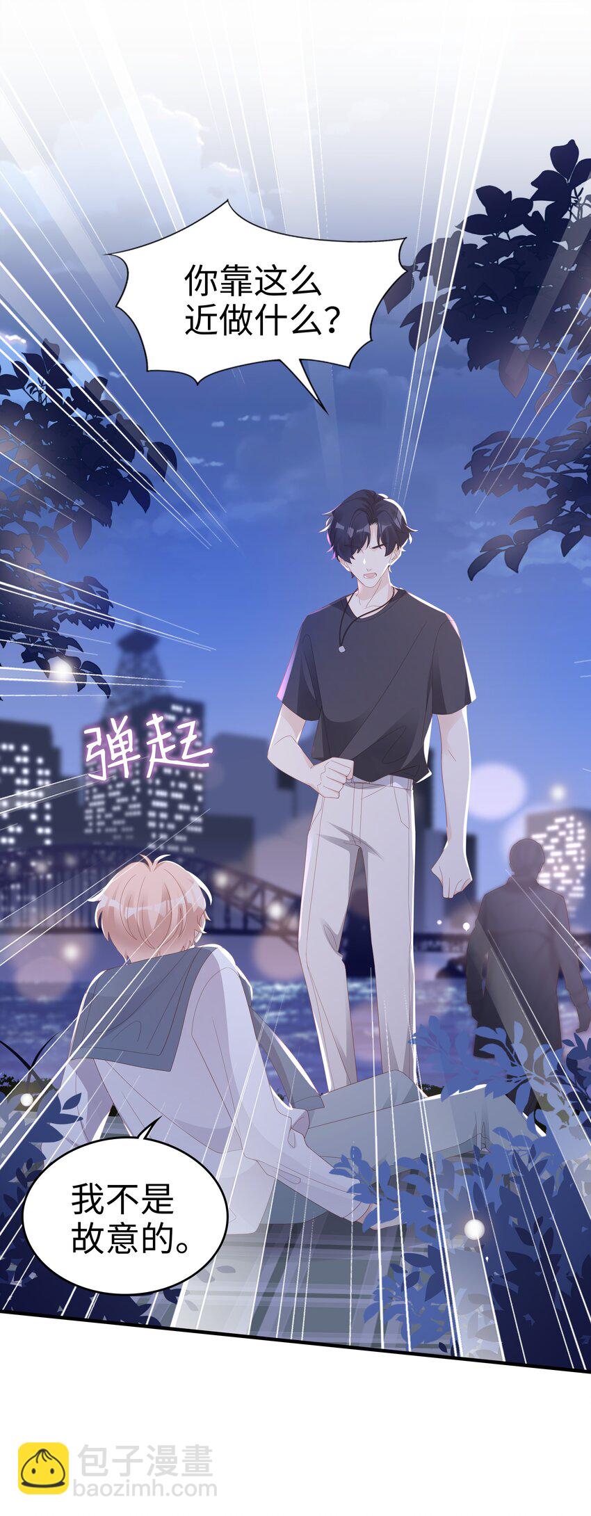 019 一个也不想哄了！21