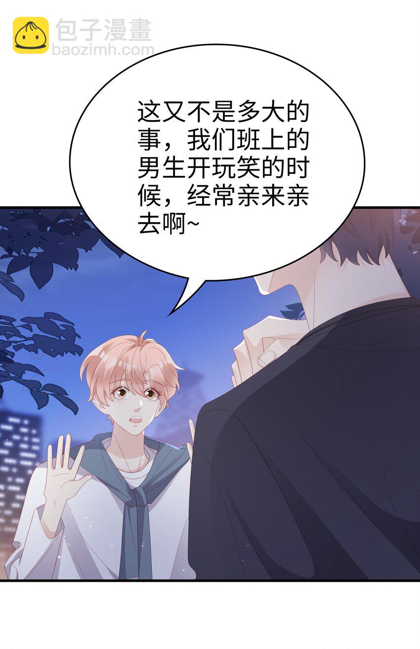 019 一个也不想哄了！23