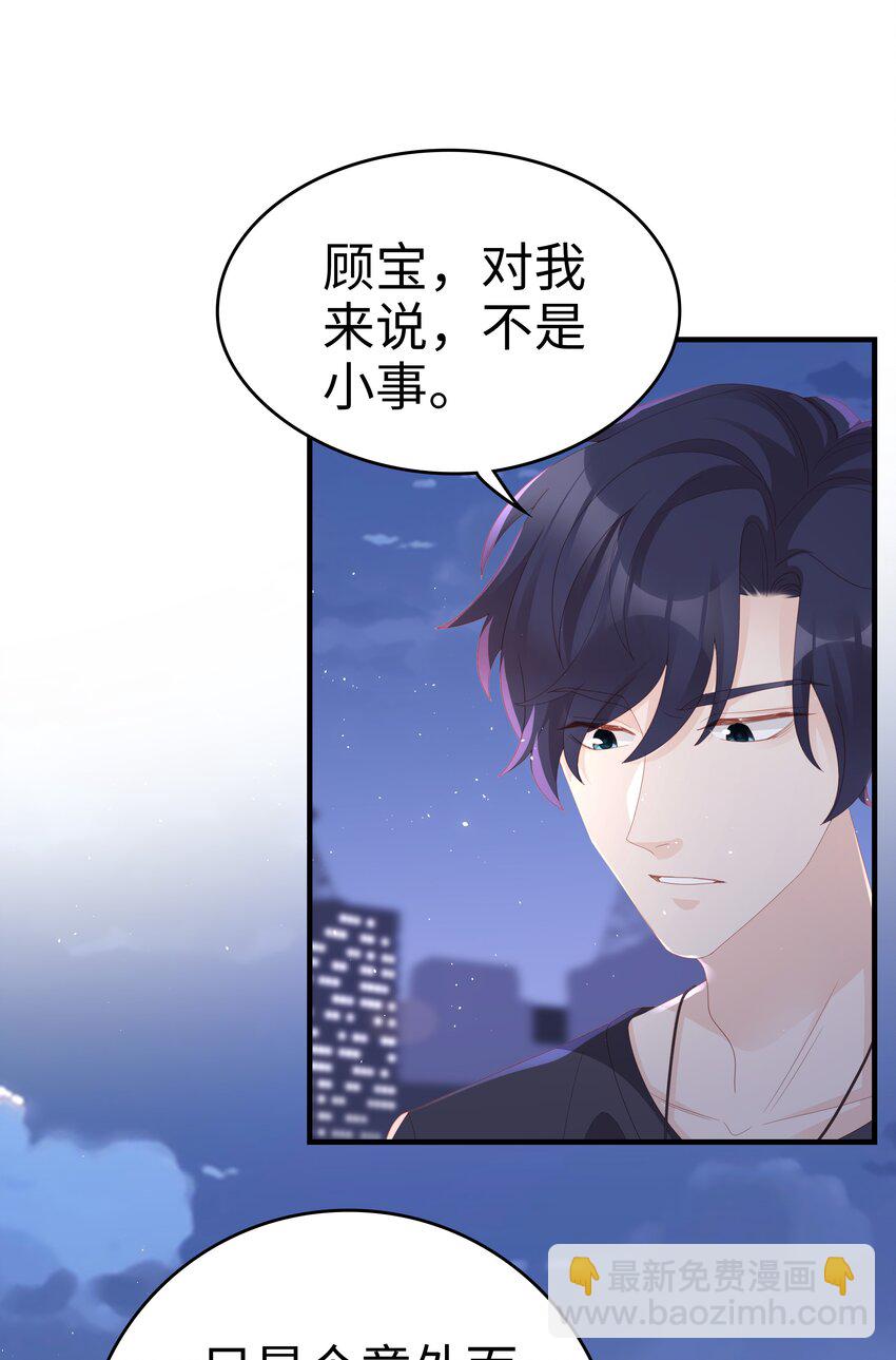 019 一个也不想哄了！24