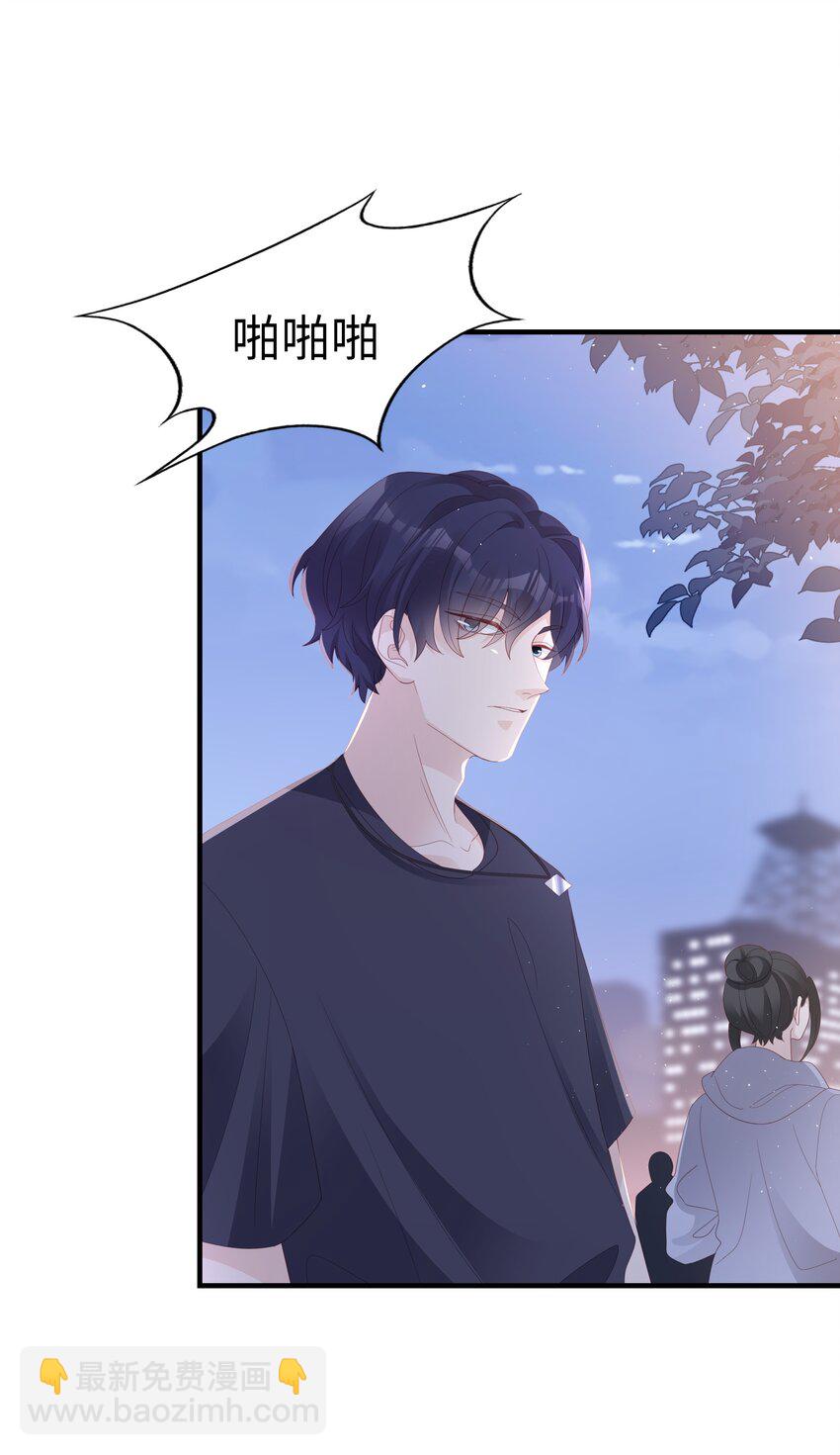 019 一个也不想哄了！28