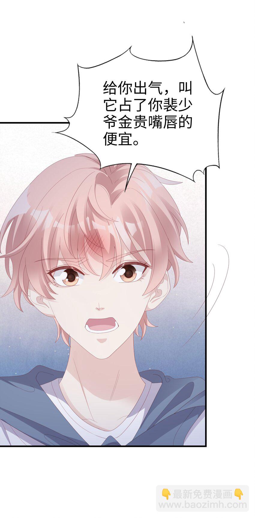 019 一个也不想哄了！30