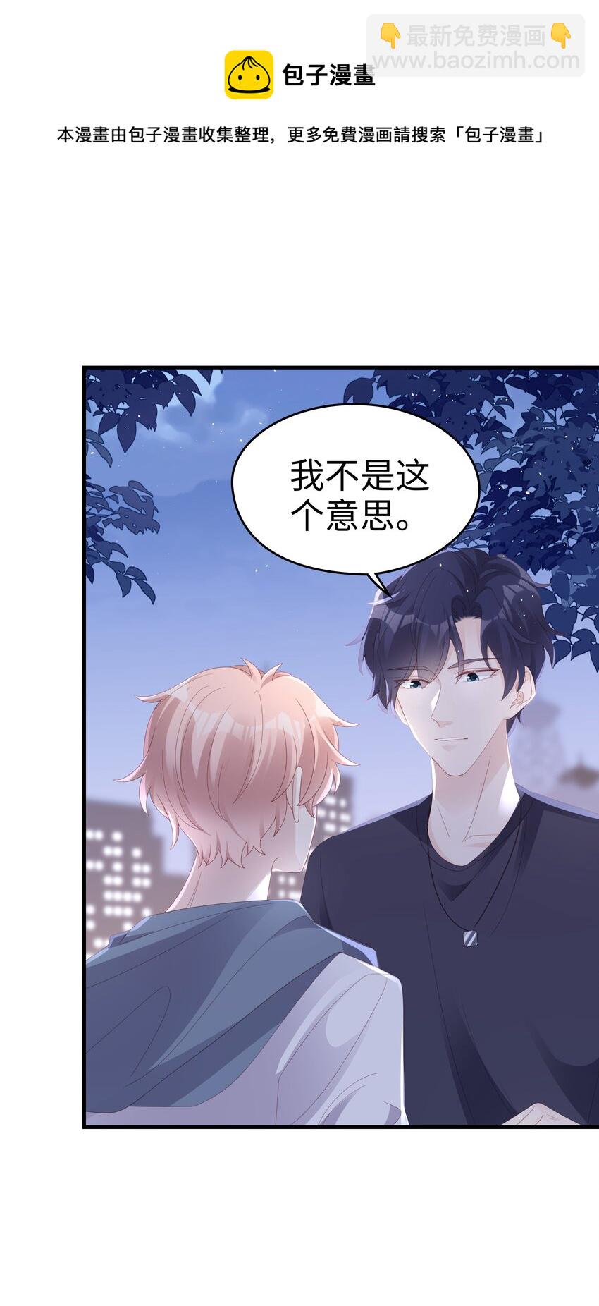 019 一个也不想哄了！31