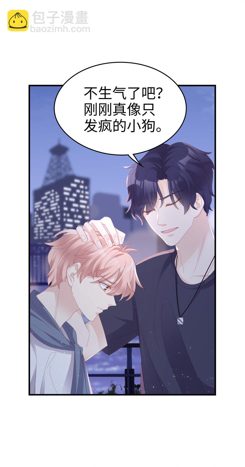 019 一个也不想哄了！43