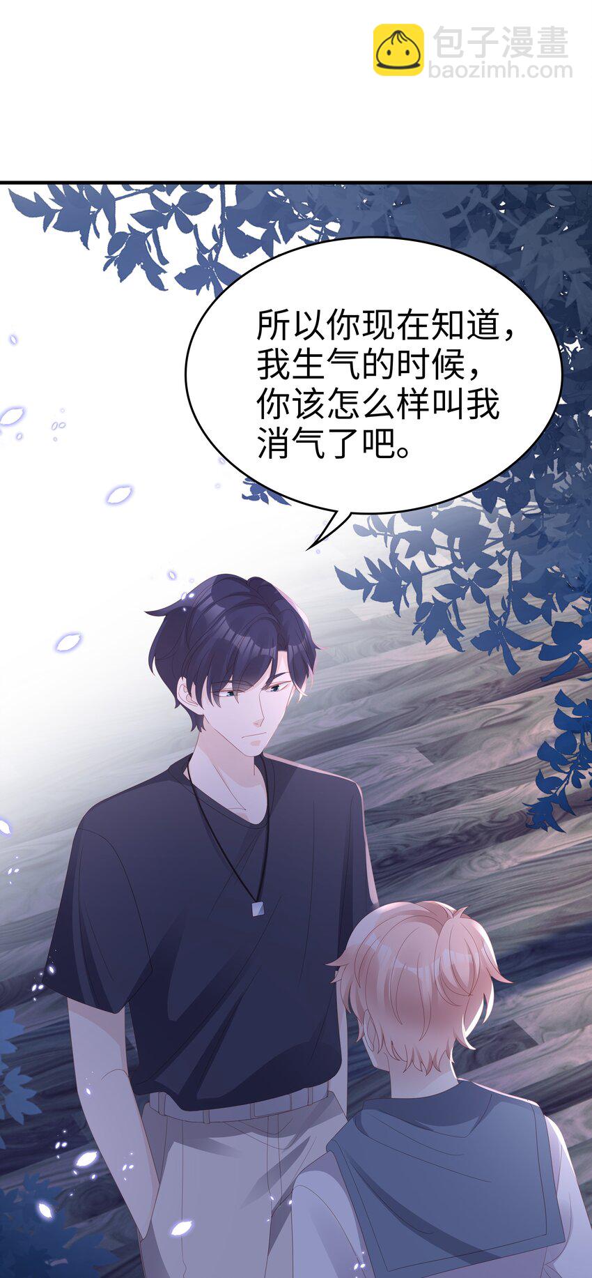 019 一个也不想哄了！45