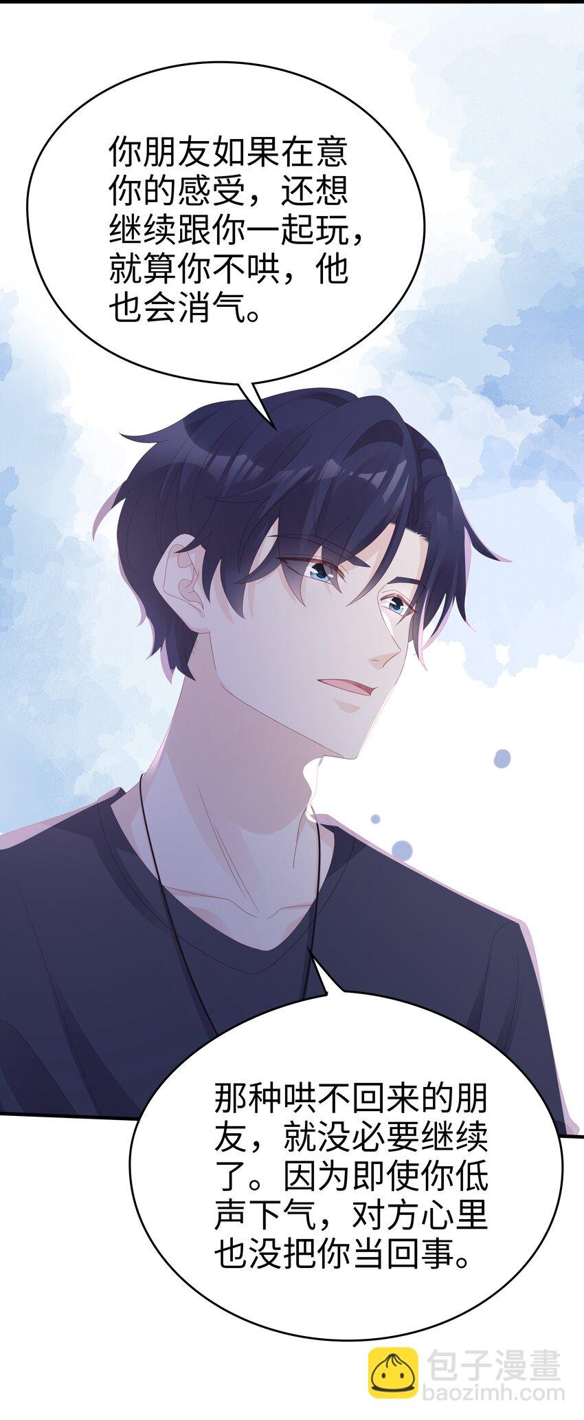 019 一个也不想哄了！46