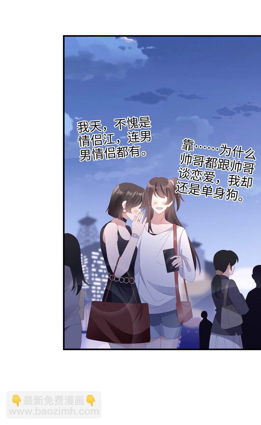 019 一个也不想哄了！47