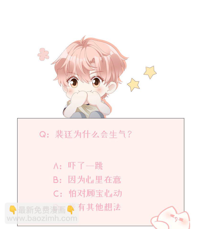 019 一个也不想哄了！49