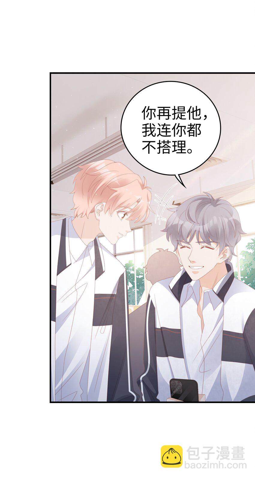019 一个也不想哄了！5