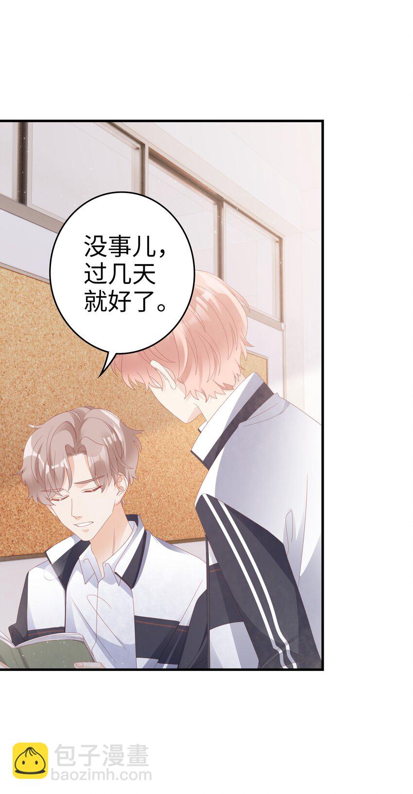 019 一个也不想哄了！6