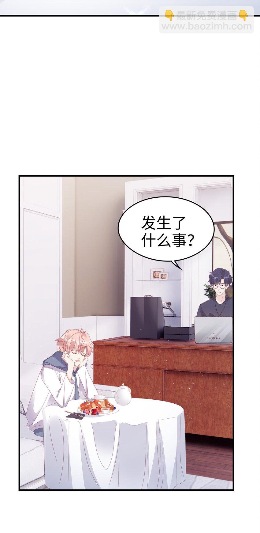 019 一个也不想哄了！8