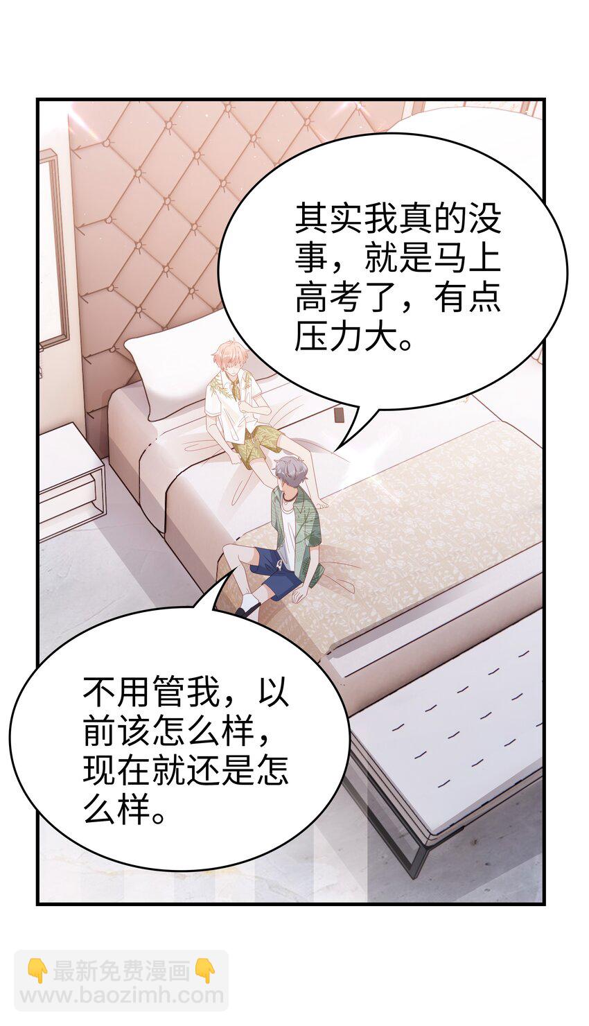 021 哥，一起洗澡吧10