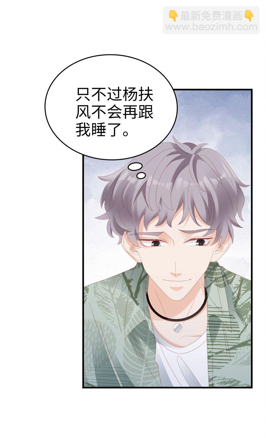 021 哥，一起洗澡吧11