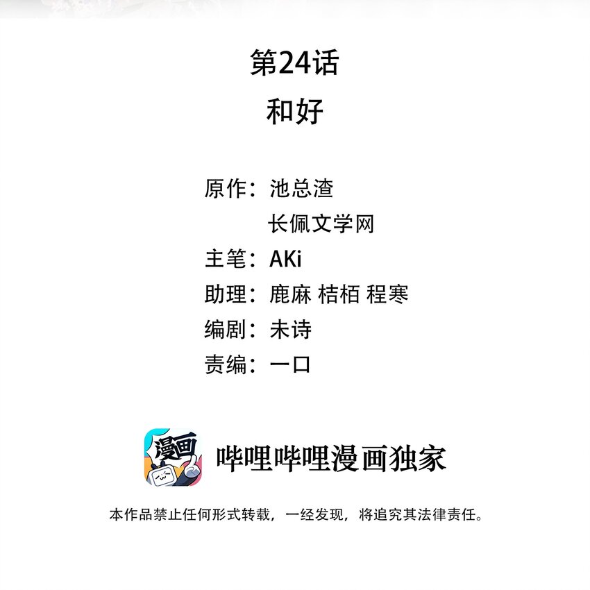 024 和好1