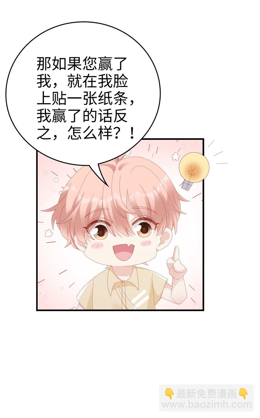 026 竟然泡妞去了！33