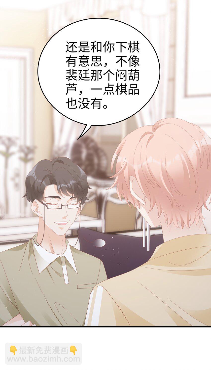 026 竟然泡妞去了！36