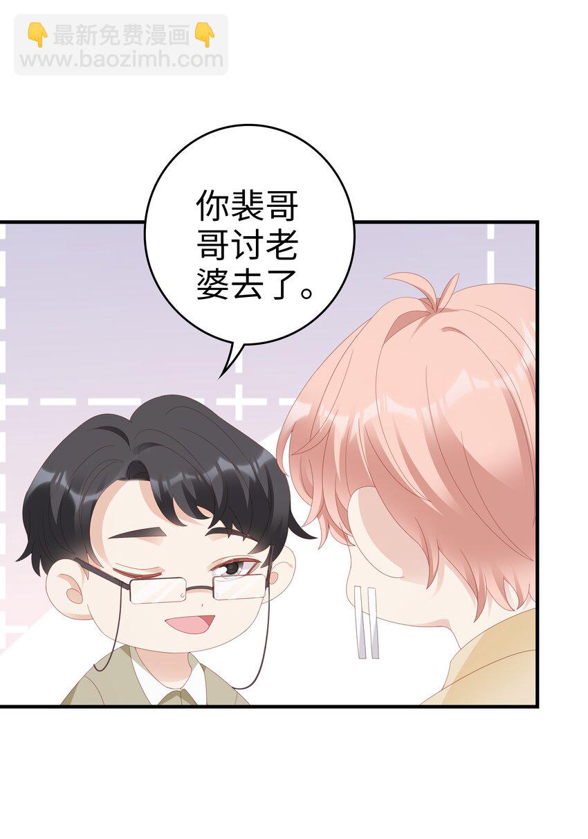 026 竟然泡妞去了！38