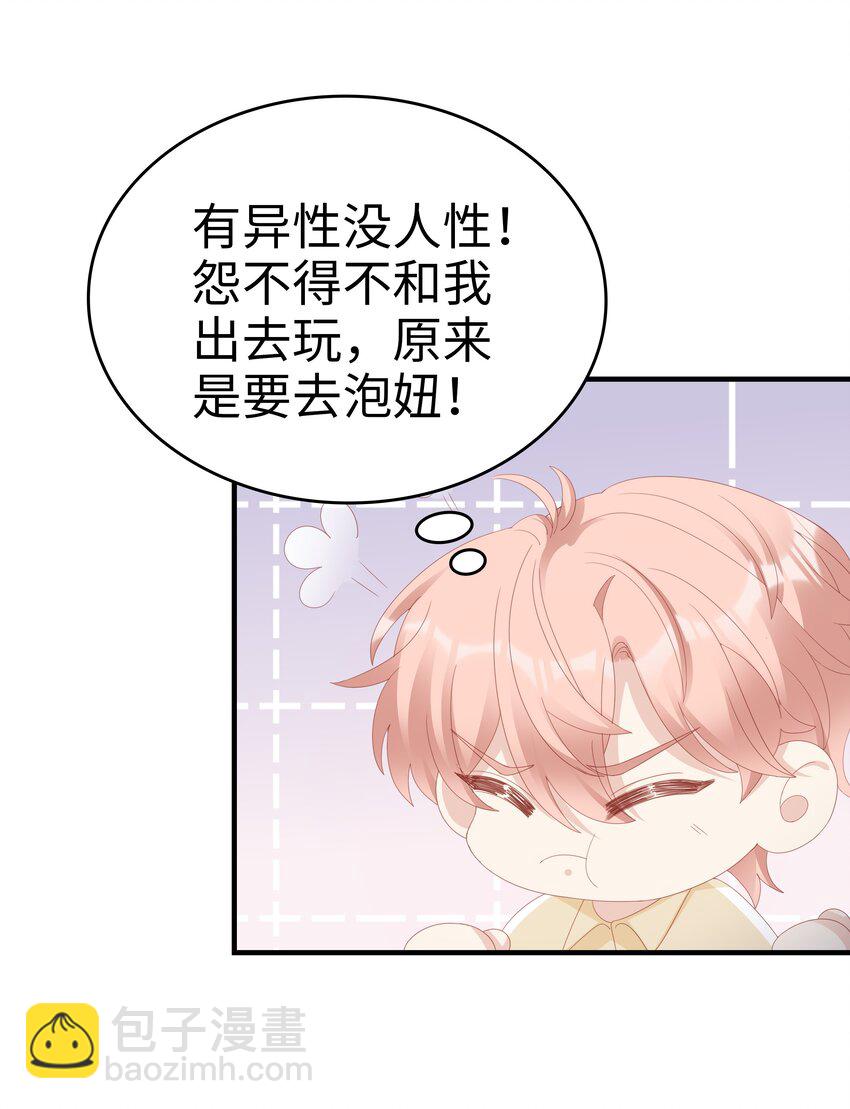 026 竟然泡妞去了！41
