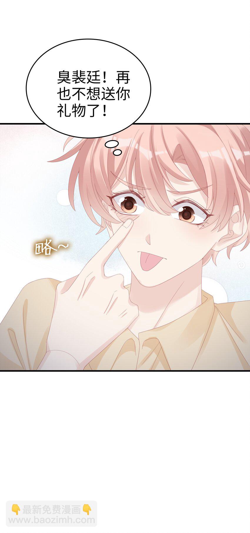 026 竟然泡妞去了！49