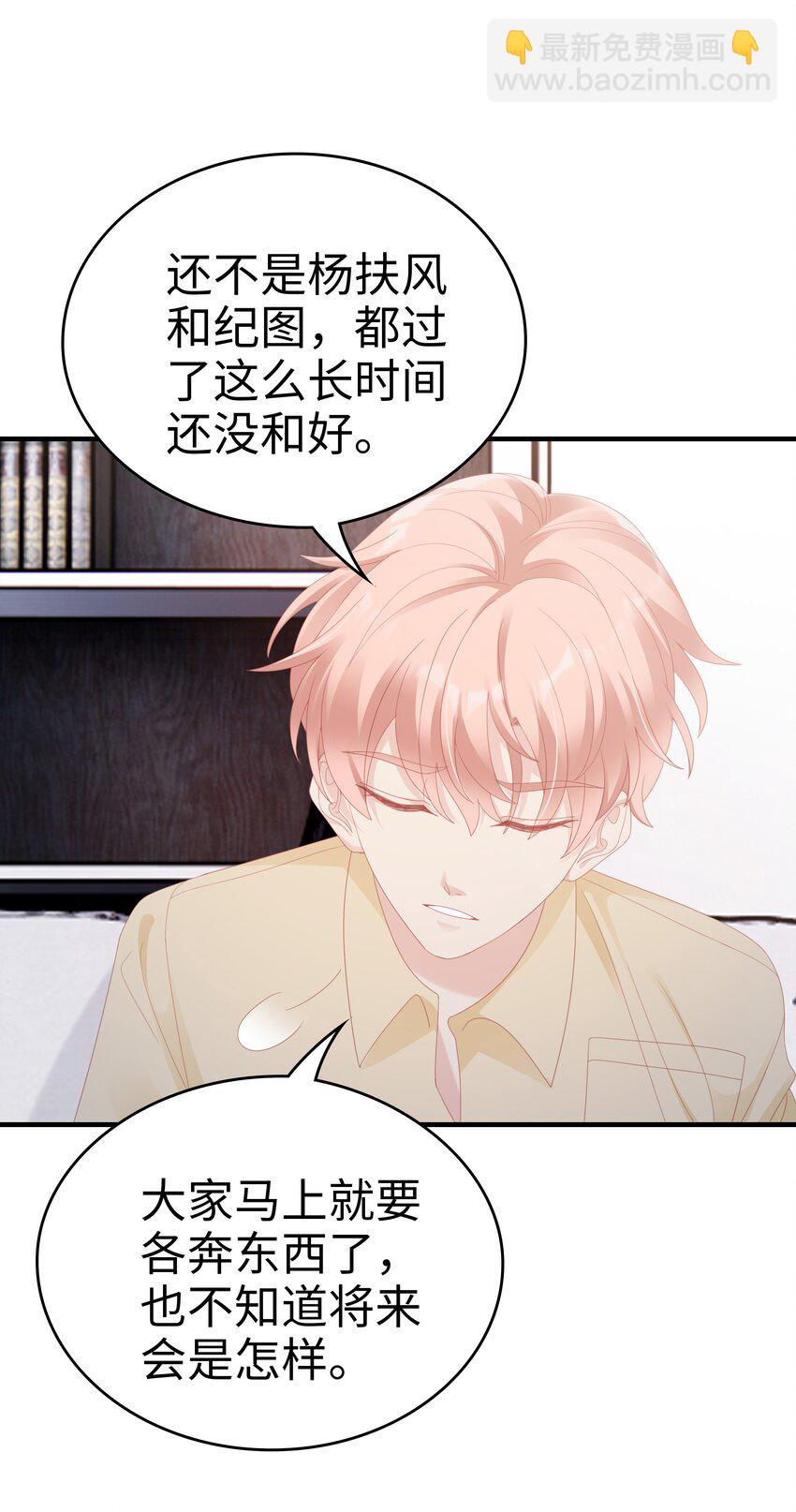 028 我败给你了11